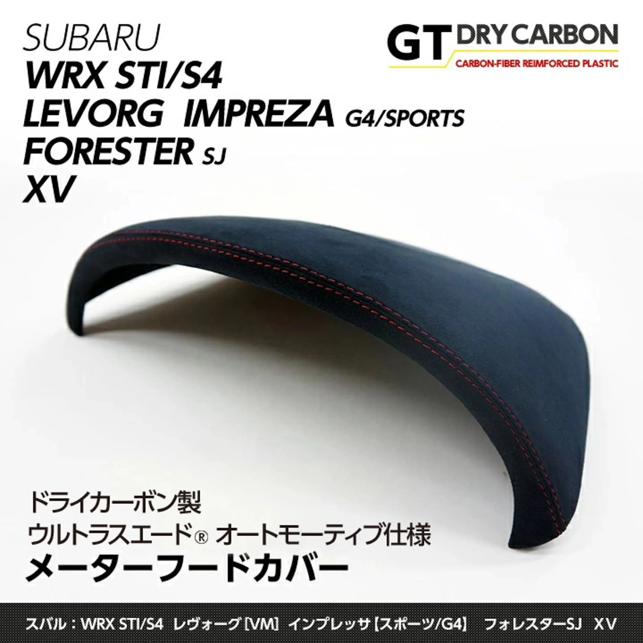 AXIS PARTS Cluster Hood Cover (RHD) For 2022+ Subaru WRX VB/VN [TORAY Ultrasuede] - Image 2