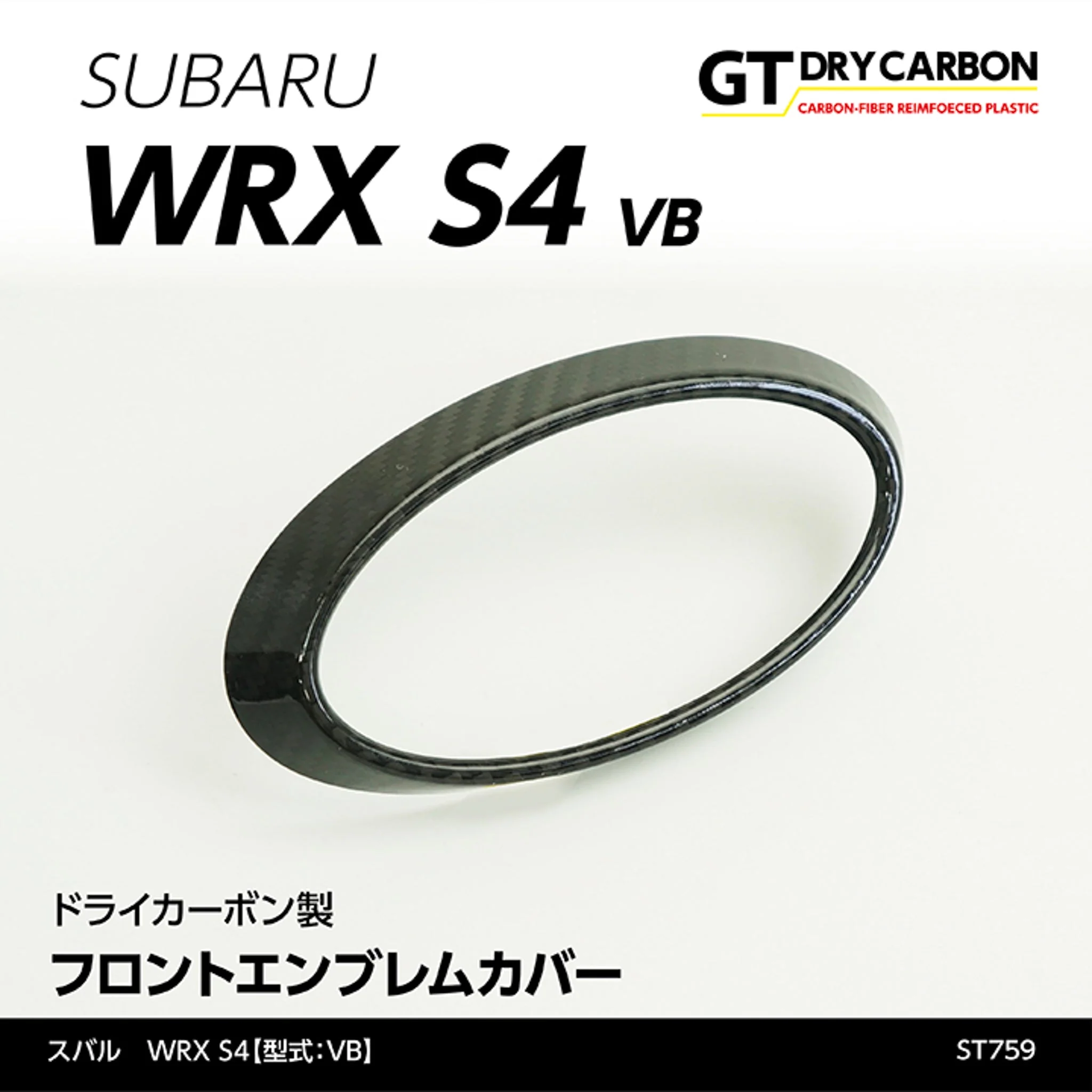 AXIS PARTS Emblem Surround Covers (Front & Rear) For 2022+ Subaru WRX VB [Dry Carbon Fibre] - Image 2