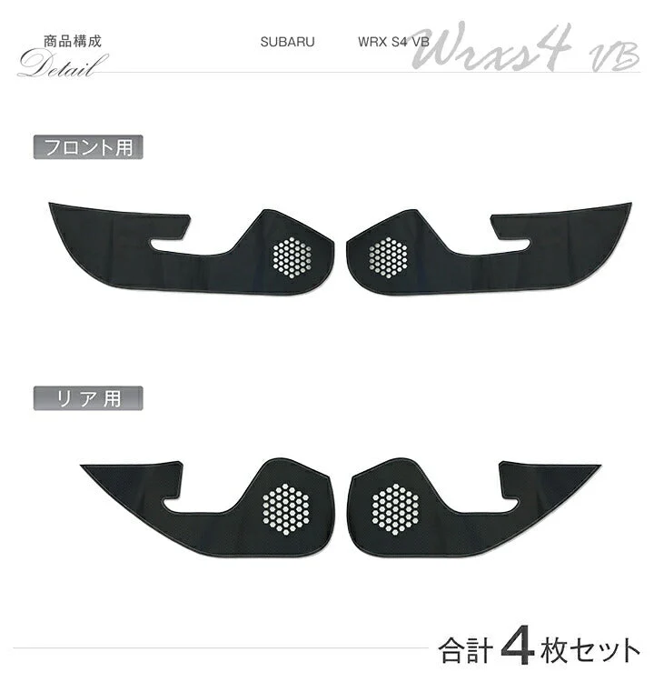 AXIS PARTS Inner Door Protectors / Kick Guards (4-Piece) For 2022+ Subaru WRX VB/VN [Carbon Pattern] - Image 2